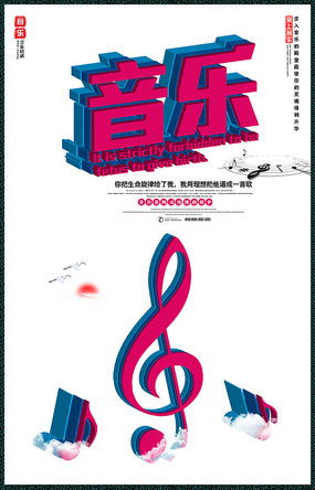 音樂夢想，從這里啟航——專業音樂學校招生廣告