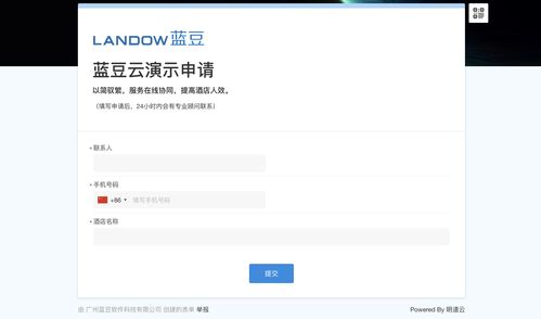 藍豆軟件借助明道云搭建全流程CRM，打通產品、銷售與留存的智聯閉環