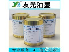 供應友光PET油墨與PET薄膜開關油墨 鐳射系列材料在特種印刷領域的創新應用